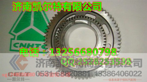 VG1246050060,中间齿轮总成,济南凯尔特商贸有限公司