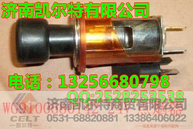 WG9100580142,24V点烟器,济南凯尔特商贸有限公司