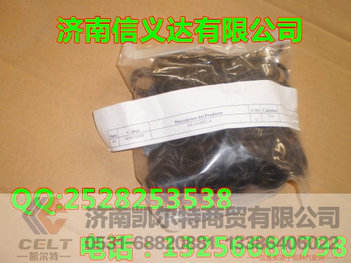 609070880,密封垫圈,济南凯尔特商贸有限公司