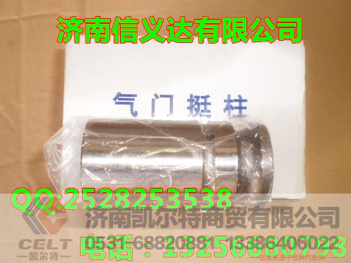 61400050032,气门挺柱,济南凯尔特商贸有限公司 61400050032,气门挺柱,济南凯尔特商贸有限公司