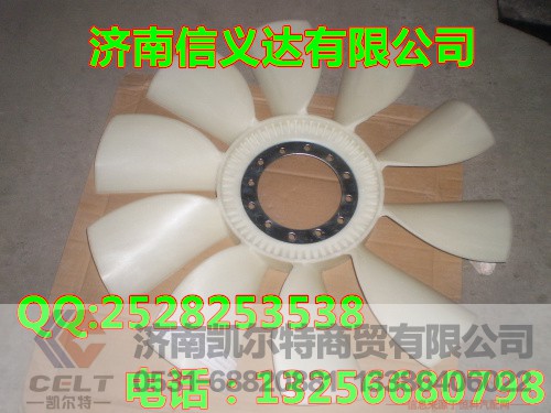 61500060131,风扇叶,济南凯尔特商贸有限公司