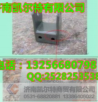 AZ9725680011,平衡夹总成,济南凯尔特商贸有限公司 AZ9725680011,平衡夹总成,济南凯尔特商贸有限公司