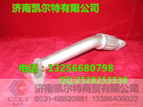 VG1557110014,EGR排气管,济南凯尔特商贸有限公司