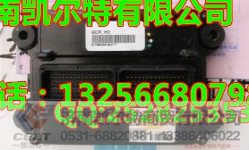 VG1540090082,电子控制管理单元,济南凯尔特商贸有限公司 VG1540090082,电子控制管理单元,济南凯尔特商贸有限公司