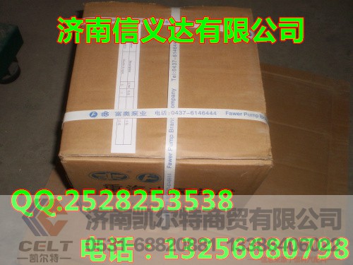 VG15000600580,水泵总成,济南凯尔特商贸有限公司 VG15000600580,水泵总成,济南凯尔特商贸有限公司