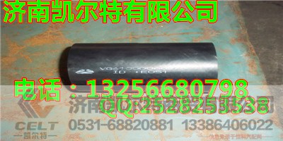 VG61000060276,胶管,济南凯尔特商贸有限公司