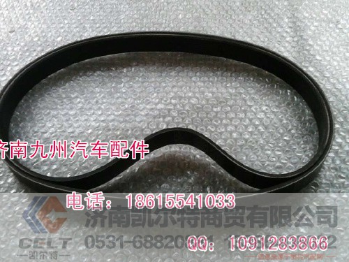 VG26000202,8PK1050皮带,济南凯尔特商贸有限公司
