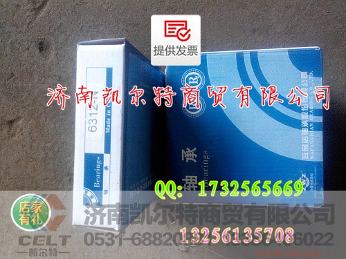 6312N轴承,6312N轴承,济南凯尔特商贸有限公司