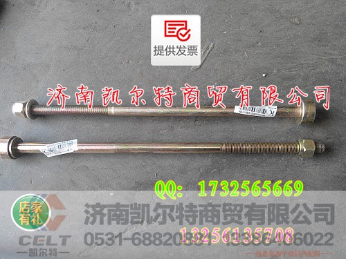 9901520800后钢板中心螺丝14x380,9901520800后钢板中心螺丝14x380,济南凯尔特商贸有限公司