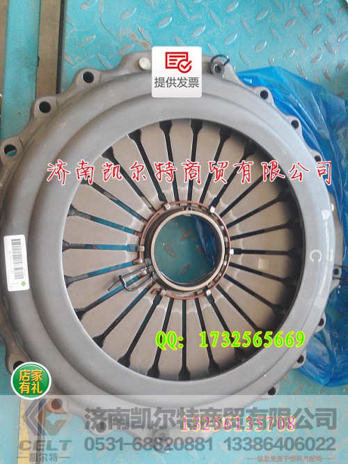AZ9725160110离合器压盘总成,AZ9725160110离合器压盘总成,济南凯尔特商贸有限公司