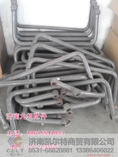WG9719680006,后稳定杆总成,济南凯尔特商贸有限公司