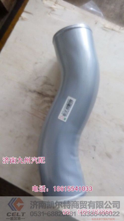 WG9120530510,发动机进气钢管,济南凯尔特商贸有限公司