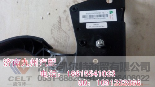 WG9925570001,豪沃2009款电子油门总成,济南凯尔特商贸有限公司