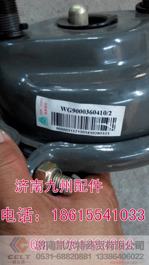 WG900360410,斯太尔桥前桥前制动分室,济南凯尔特商贸有限公司