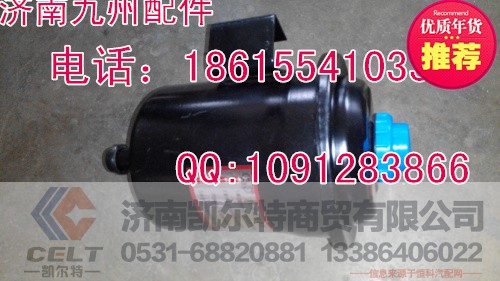 转向油罐WG9719470033,转向油罐,济南凯尔特商贸有限公司