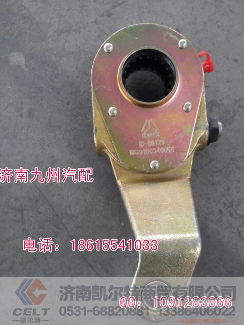 WG9100340056,重汽刹车调节臂总成,济南凯尔特商贸有限公司