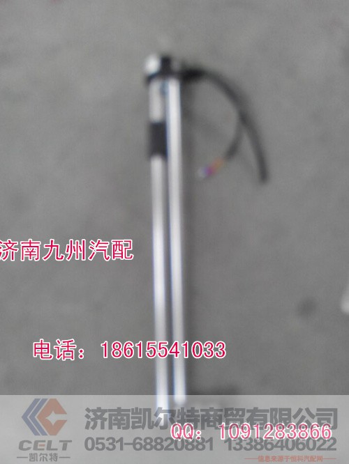 WG91125501331,豪沃油位傳感器,濟(jì)南凱爾特商貿(mào)有限公司