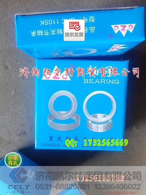 GAC110SK角接触关节轴承,GAC110SK角接触关节轴承,济南凯尔特商贸有限公司
