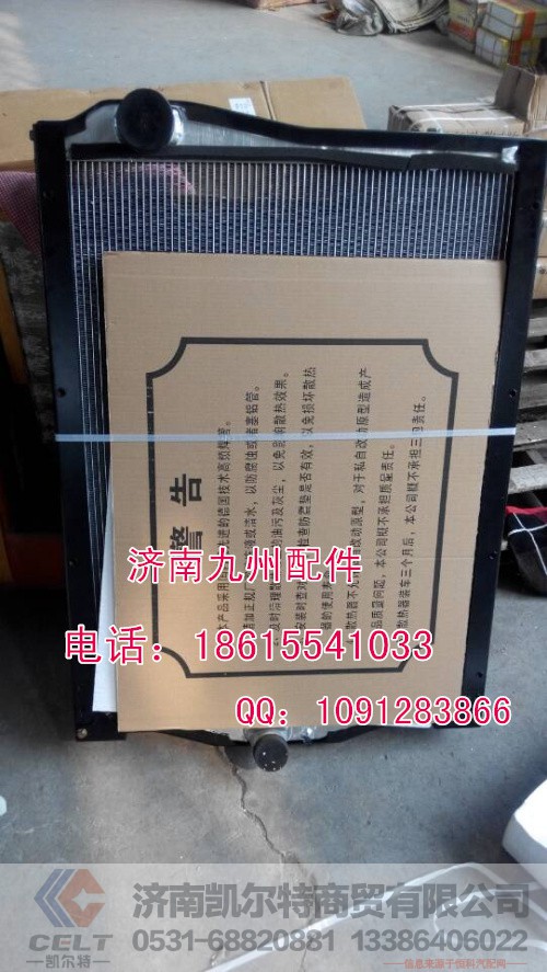 5235000001,水箱,濟(jì)南凱爾特商貿(mào)有限公司