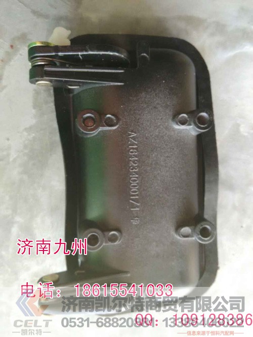 AZ1642340001,车门外把手,济南凯尔特商贸有限公司 AZ1642340001,车门外把手,济南凯尔特商贸有限公司