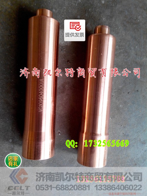 VG1096040001A喷油器衬套,VG1096040001A喷油器衬套,济南凯尔特商贸有限公司