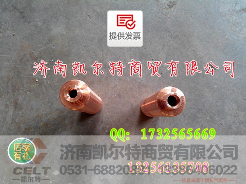 VG1096040001A喷油器衬套,VG1096040001A喷油器衬套,济南凯尔特商贸有限公司