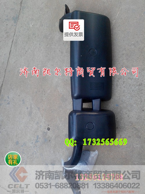 WG1642770001HOWO车外左后视镜,WG1642770001HOWO车外左后视镜,济南凯尔特商贸有限公司