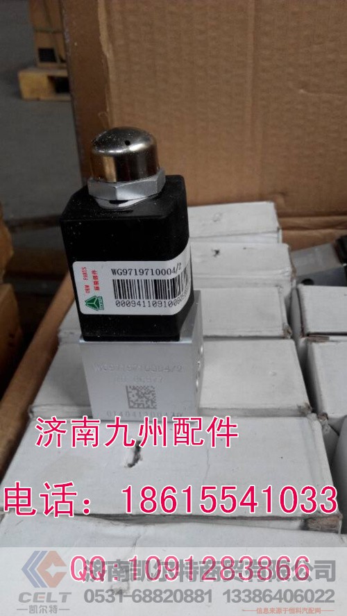 WG9719710004,电磁阀,济南凯尔特商贸有限公司