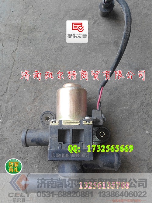 WG1684841011電控水閥,WG1684841011電控水閥,濟南凱爾特商貿(mào)有限公司