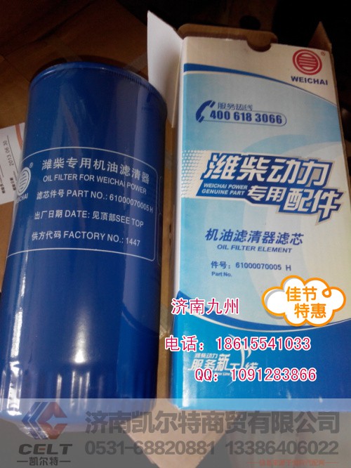 070005,机滤,济南凯尔特商贸有限公司