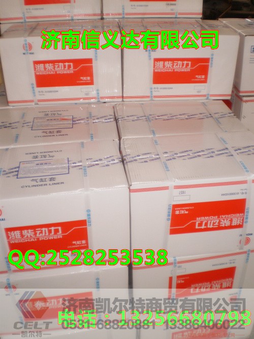 612500010344,气缸套,济南凯尔特商贸有限公司 612500010344,气缸套,济南凯尔特商贸有限公司