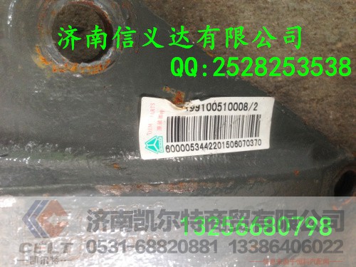 199100510008,稳定杆托架,济南凯尔特商贸有限公司