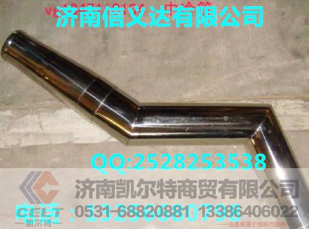 VG1047110104,中冷管,济南凯尔特商贸有限公司