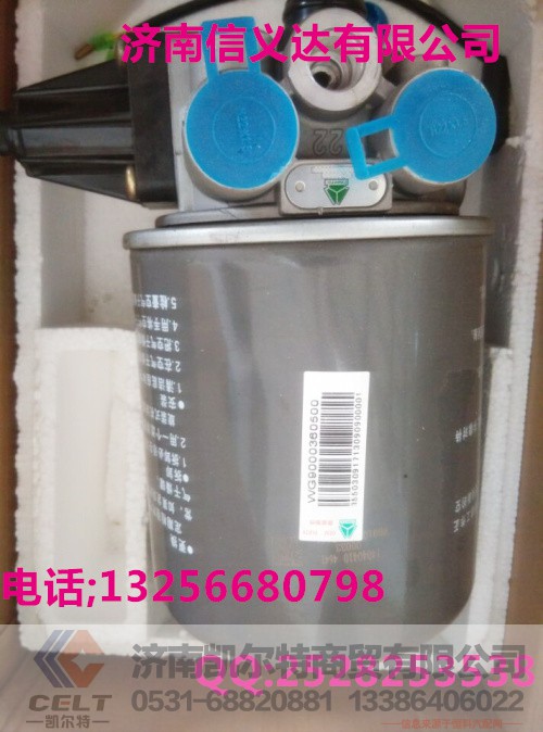 WG9000360500,干燥器总成,济南凯尔特商贸有限公司