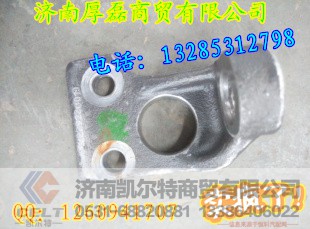 AZ2229220019支架,AZ2229220019支架,济南凯尔特商贸有限公司