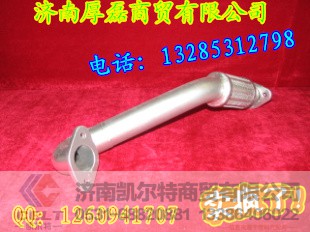 VG1557110014,EGR排气管,济南凯尔特商贸有限公司