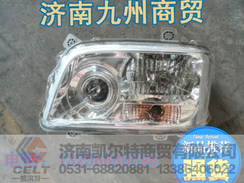 AZ9525720001,AZ9525720001大灯,济南凯尔特商贸有限公司