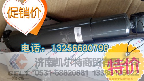 WG9100680001,前桥减震器,济南凯尔特商贸有限公司