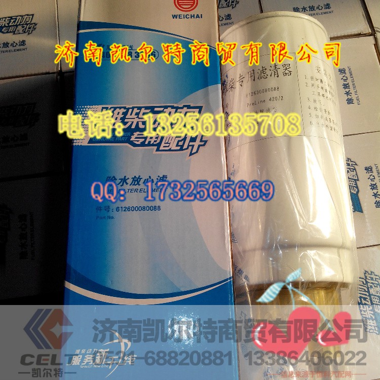 612630080088滤芯,612630080088滤芯,济南凯尔特商贸有限公司