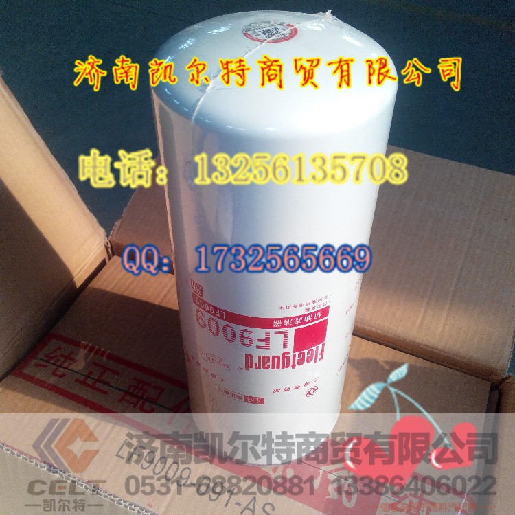 弗列加LF9009机油滤芯,弗列加LF9009机油滤芯,济南凯尔特商贸有限公司 弗列加LF9009机油滤芯,弗列加LF9009机油滤芯,济南凯尔特商贸有限公司