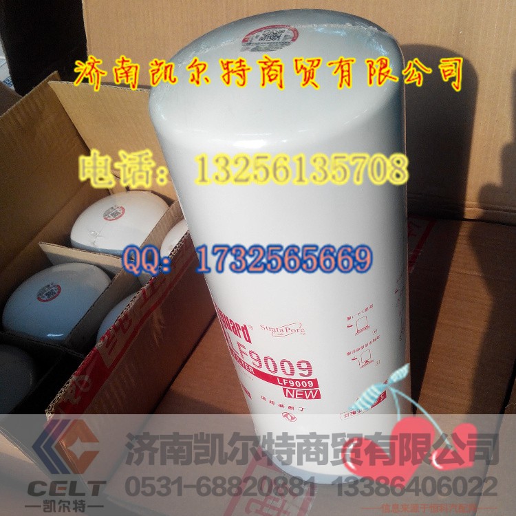 弗列加LF9009机油滤芯,弗列加LF9009机油滤芯,济南凯尔特商贸有限公司 弗列加LF9009机油滤芯,弗列加LF9009机油滤芯,济南凯尔特商贸有限公司