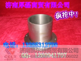 VG2600060489,中间法兰,济南凯尔特商贸有限公司
