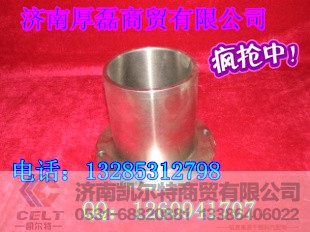 VG1500060240,中间法兰,济南凯尔特商贸有限公司 VG1500060240,中间法兰,济南凯尔特商贸有限公司