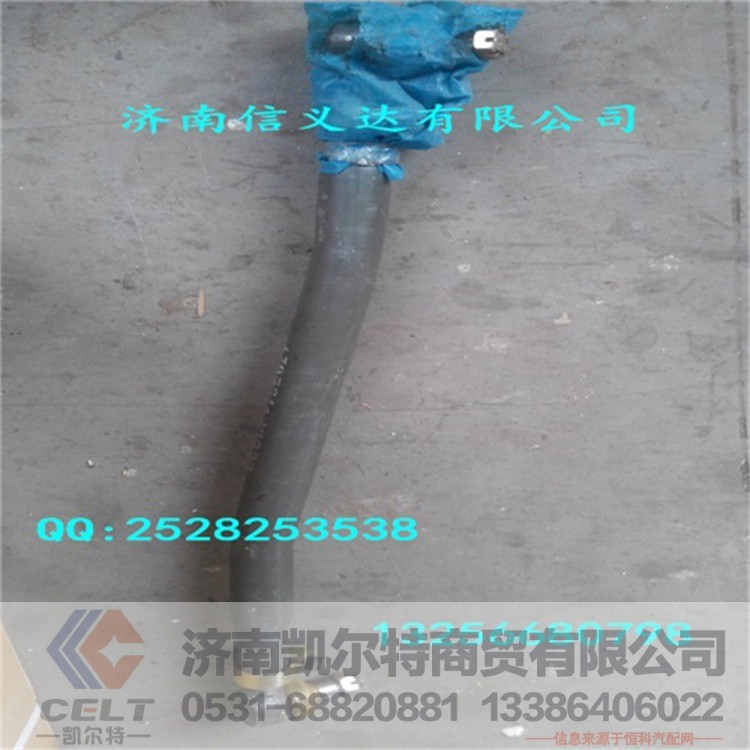 AZ9731430010,轉(zhuǎn)向直拉桿總成,濟南凱爾特商貿(mào)有限公司