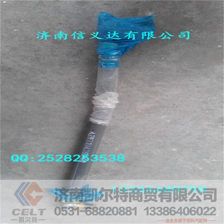 AZ9731430010,轉(zhuǎn)向直拉桿總成,濟南凱爾特商貿(mào)有限公司