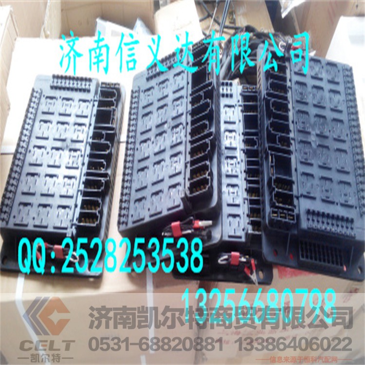 NZ9525580110,熔斷絲盒總成,濟(jì)南凱爾特商貿(mào)有限公司