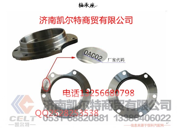 190003326547,圆锥滚子轴承,济南凯尔特商贸有限公司 190003326547,圆锥滚子轴承,济南凯尔特商贸有限公司