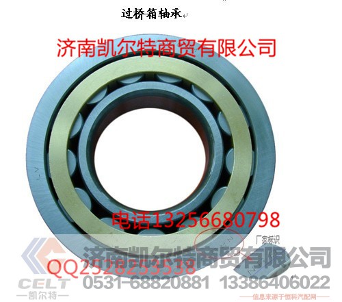 190003326547,圆锥滚子轴承,济南凯尔特商贸有限公司 190003326547,圆锥滚子轴承,济南凯尔特商贸有限公司