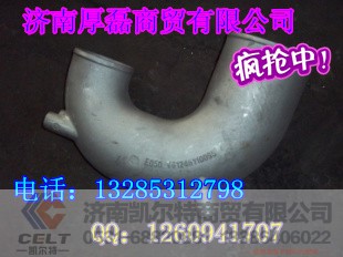 VG1246110095,增壓器進(jìn)氣管,濟(jì)南凱爾特商貿(mào)有限公司