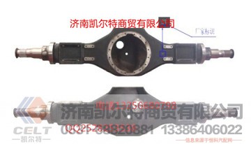 AZ9970320010,中桥主减壳总成,济南凯尔特商贸有限公司
